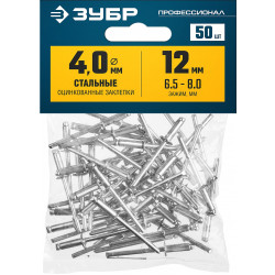 313126-40-12 Стальные заклепки, 4.0 х 12 мм, 50 шт, ЗУБР Профессионал
