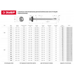 4-300310-48-065-6005 Саморезы СКД кровельные, RAL 6005 зеленый насыщенный, 65 х 4.8 мм, 900 шт, для деревянной обрешетки, ЗУБР