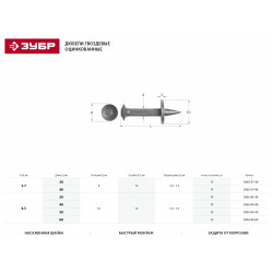 3063-37-40 ЗУБР ДГМ, 40 x 3.7 мм, цинк, 15 шт, монтажный дюбель-гвоздь , Профессионал (3063-37-40)