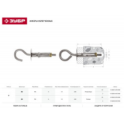 4-302432-05-046 Анкер облегченный с кольцом, 5,0х46мм, 50шт, оцинкованный, ЗУБР