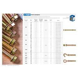 302372-10-060 Болт анкерный с крюком, 10 x 60 мм, 40 шт, желтопассивированный, ЗУБР Профессионал