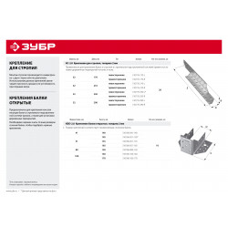 310186-100-170 Крепление балки открытое КБО-2.0, 100х170 х 2мм, ЗУБР