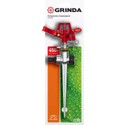 8-427645 GRINDA GM-X, 450 м2 полив, распылитель импульсный, металлический