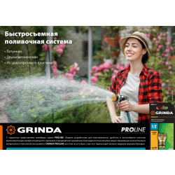 8-426225_z02 GRINDA PROLine TU, 1/2''-3/4'', соединитель универсальный быстросъёмный, для шланга, из ударопрочного пластика с TPR