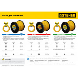 75001-3.0 Леска для триммера КРУГ 3.0 мм 15 м STEHER