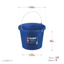 06091-12 ЗУБР 12л, ведро строительное усиленное пластмассовое, с носиком