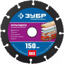 36859-150_z01 ЗУБР МУЛЬТИДИСК 150х22,2 мм, диск отрезной по дереву для УШМ(с твердосплавным зерном)