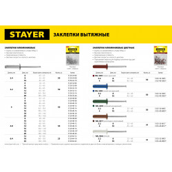 3125-32-9003 Алюминиевые заклепки Color-FIX, 3.2 х 8 мм, RAL 9003 белый, 50 шт., STAYER Professional