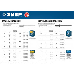 31316-40-12 Нержавеющие заклепки, 4.0 х 12 мм, 1000 шт, ЗУБР Профессионал