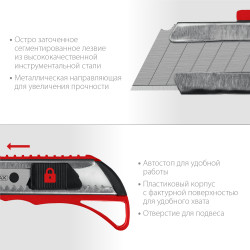 09127 Нож с автостопом, сегмент. лезвия 18 мм, MIRAX