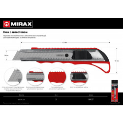 09127 Нож с автостопом, сегмент. лезвия 18 мм, MIRAX