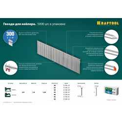 31785-20 KRAFTOOL 20  мм гвозди  для нейлера тип 300, 5000 шт