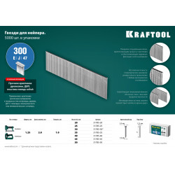 31785-20 KRAFTOOL 20  мм гвозди  для нейлера тип 300, 5000 шт