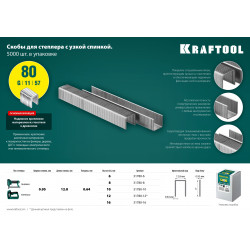 31780-10 KRAFTOOL 10  мм скобы для степлера тип 80, 5000 шт