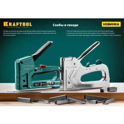 31789-15 KRAFTOOL 15  мм скобы для степлера узкие тип 55, 5000 шт