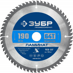 36930-190-30-64 ЗУБР Ламинат 190х30мм 64Т, диск пильный по ламинату