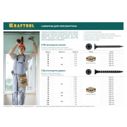 3005-75 Саморезы СГД гипсокартон-дерево, 75 х 4.2 мм, 1 200 шт, фосфатированные, KRAFTOOL