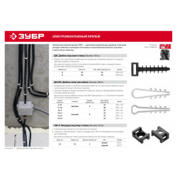 30912-08 Дюбель-хомут для плоского кабеля ДХ-П, 8 мм, 100 шт, нейлоновый, ЗУБР