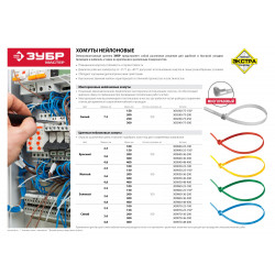 309240-75-150 Хомуты нейлоновые многоразовые, 7.5 x 150 мм, 100 шт, ЗУБР