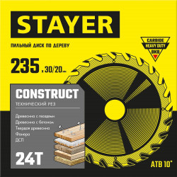 3683-235-30-24_z01 STAYER CONSTRUCT 235 x 30/20мм 24Т, диск пильный по дереву, технический рез