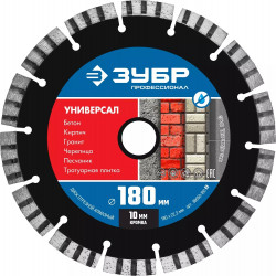 36650-180_z02 УНИВЕРСАЛ 180 мм, диск алмазный отрезной по бетону, кирпичу, граниту, ЗУБР Профессионал