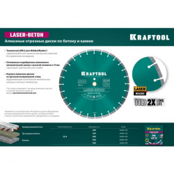 36686-300 LASER-BETON 300 мм, диск алмазный отрезной по бетону и камню, KRAFTOOL