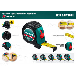 34122-10 KRAFTOOL X-Drive 10м / 25мм рулетка с ударостойким обрезиненным корпусом