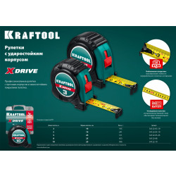 34122-10 KRAFTOOL X-Drive 10м / 25мм рулетка с ударостойким обрезиненным корпусом