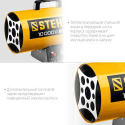 SG-10 Газовая тепловая пушка STEHER, 10 кВт