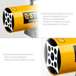 SG-20 Газовая тепловая пушка STEHER, 17 кВт