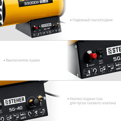 SG-40 Газовая тепловая пушка STEHER, 33 кВт