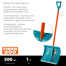 39940 Снеговая лопата GRINDA PROLine FIBER-500 500 мм пластиковая с алюминиевой планкой, особопрочный легкий черенок из фибергласса, V-ручка