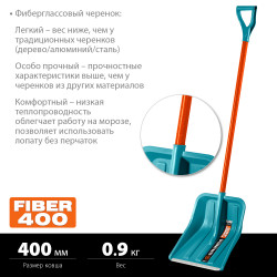 39941 Снеговая лопата GRINDA PROLine FIBER-400 400 мм пластиковая с алюминиевой планкой, особопрочный легкий черенок из фибергласса, V-ручка