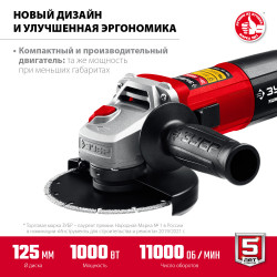 УШМ-125-1005 ЗУБР УШМ 125 мм, 1000 Вт.