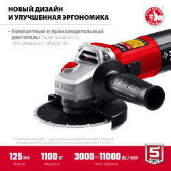 УШМ-125-1105 ЭТ Угловая шлифмашина ЗУБР 125 мм, 1100 Вт