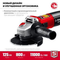 УШМ-125-805 Угловая шлифмашина ЗУБР 125 мм, 800 Вт, компакт