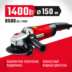 УШМ-150-1405 Угловая шлифмашина ЗУБР 150 мм, 1400 Вт