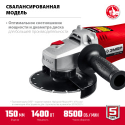 УШМ-150-1405 Угловая шлифмашина ЗУБР 150 мм, 1400 Вт