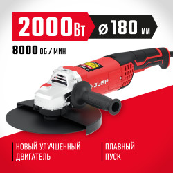 УШМ-180-2005 П Угловая шлифмашина ЗУБР 180 мм, 2000 Вт