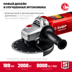 УШМ-180-2005 П Угловая шлифмашина ЗУБР 180 мм, 2000 Вт