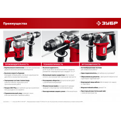 ПВ-28-1000 ЗУБР 1000 Вт, 28 мм, перфоратор SDS Plus