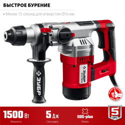 ПВ-32-1500 ЭВ ЗУБР 1500 Вт, 32 мм, перфоратор SDS Plus