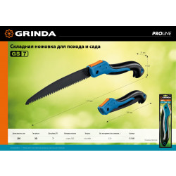 151881 Ножовка для быстрого реза сырой древесины GRINDA GS-7, 250 мм