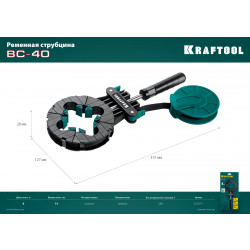 32207-1 BC-40 ременная струбцина 4 м, KRAFTOOL