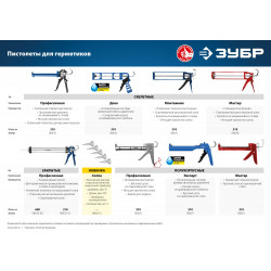 06633-S ЗУБР запасные сопла для закрытых пистолетов для герметика, 5 шт