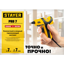 0681-07 STAYER PRO 7 пистолет термоклеевой электрический,  d 7 мм, 7 г/мин