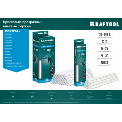 06846-10 KRAFTOOL Cristal кристально прозрачные клеевые стержни, d 11 x 250 мм (11-12 мм) 10 шт. 250 г.