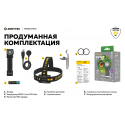 Фонарь Armytek Wizard C2 WUV Magnet USB Белый