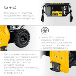 GST-762 STEHER EXTREM 62 см снегоуборщик бензиновый