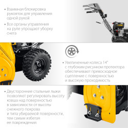 GST-772E STEHER EXTREM 72 см снегоуборщик бензиновый